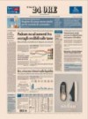 prime pagine sole 24 ore