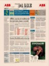 prime pagine sole 24 ore